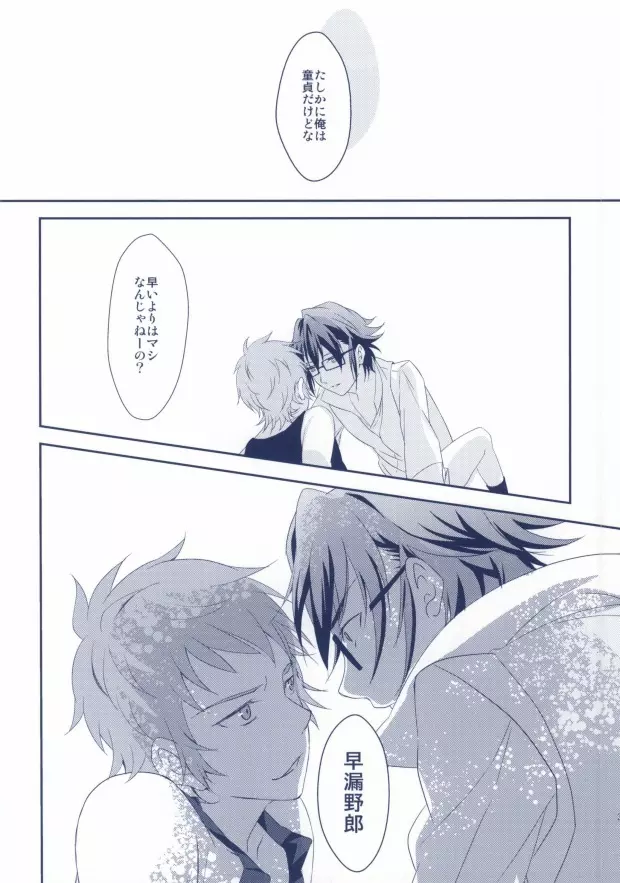 欲求不MAX Page.28