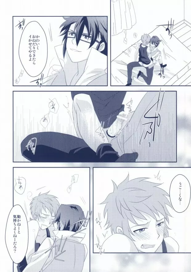 欲求不MAX Page.34