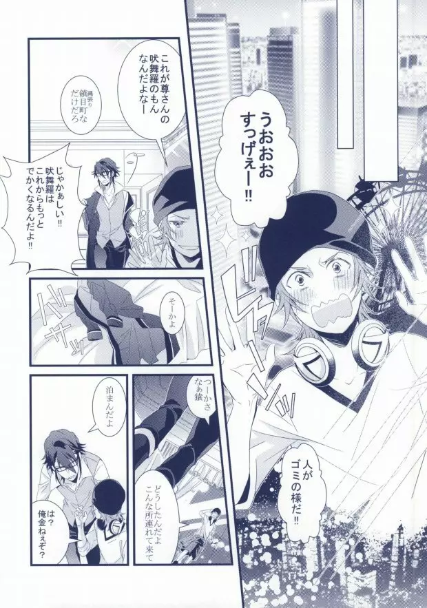 欲求不MAX Page.5