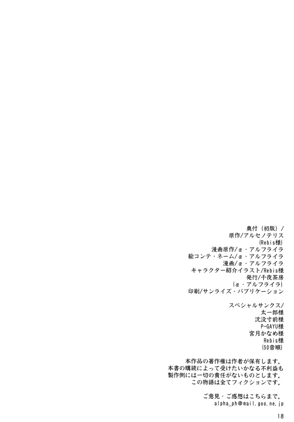 ふたなり王女と淫魔メイド Page.17
