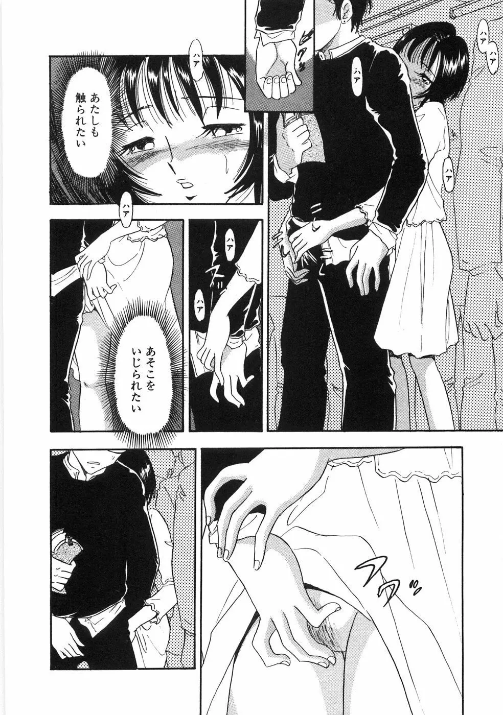 奥様は痴女～羞恥編～ Page.17