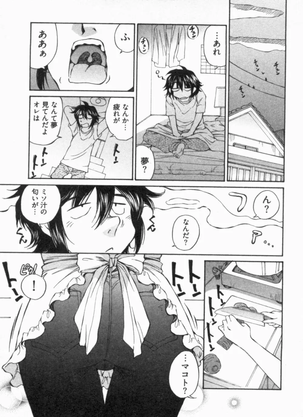 純情うさぎ屋酒場 第1巻 Page.27