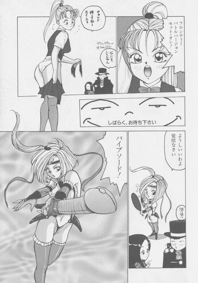 デモン・ギャルズ Page.126