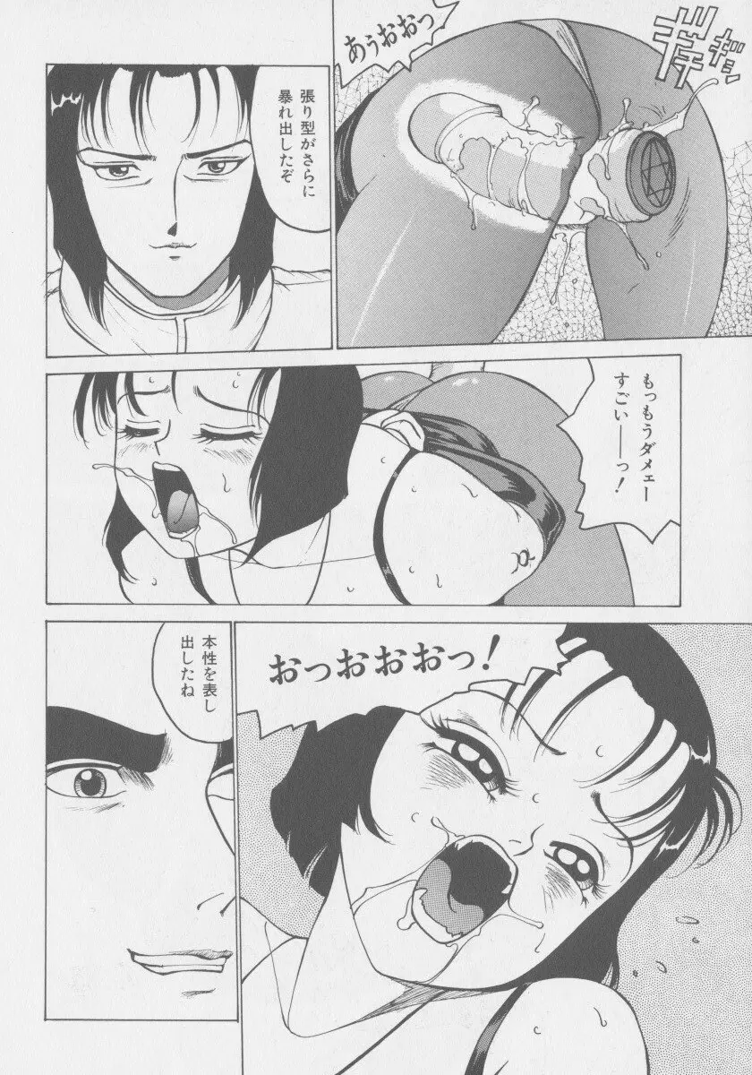 デモン・ギャルズ Page.29