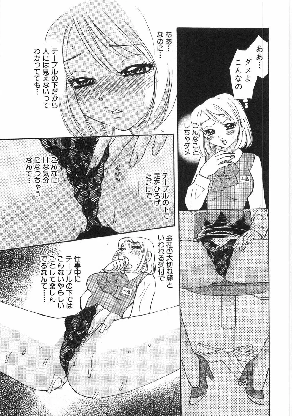 ストレートに恋して Page.130