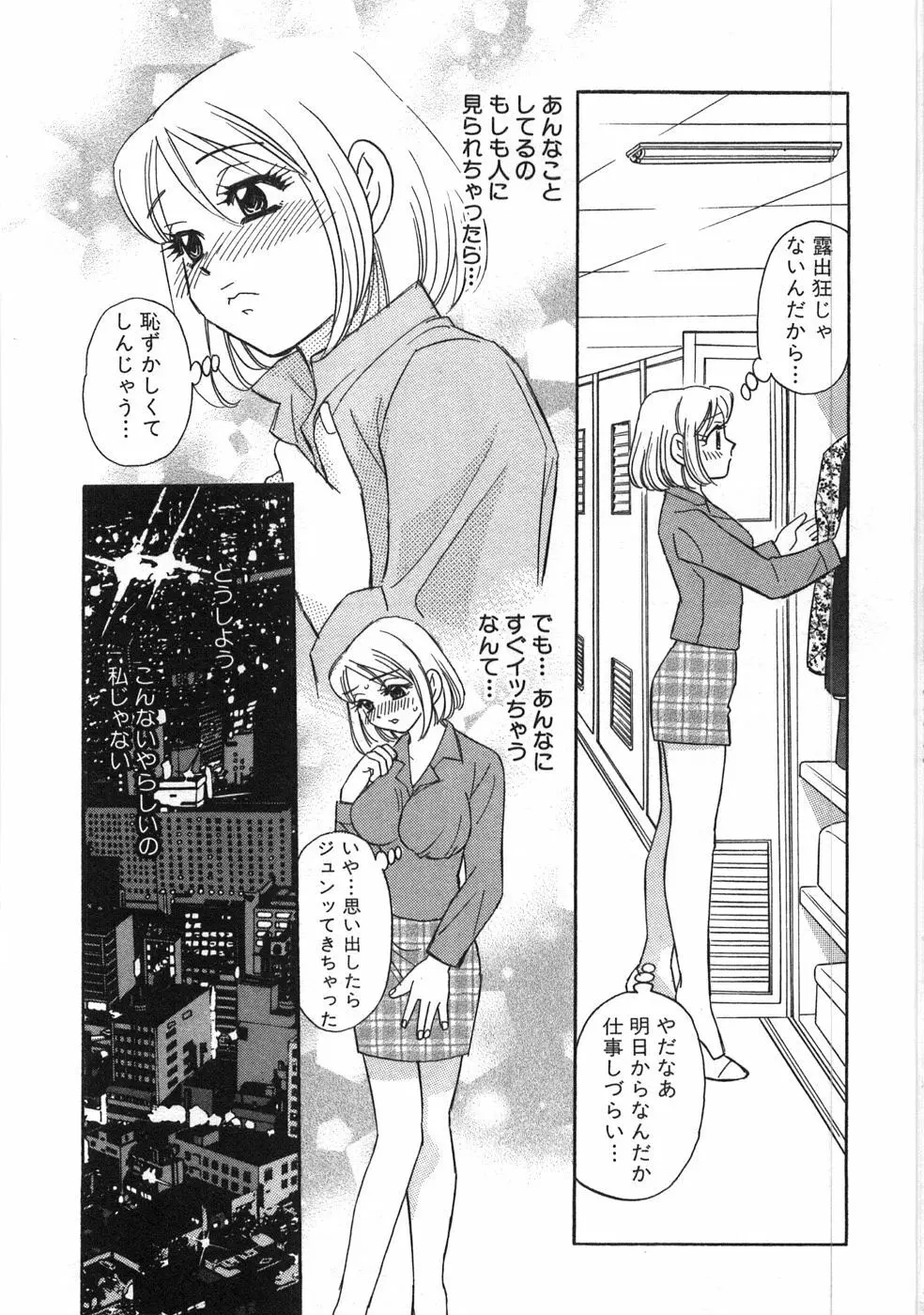 ストレートに恋して Page.132