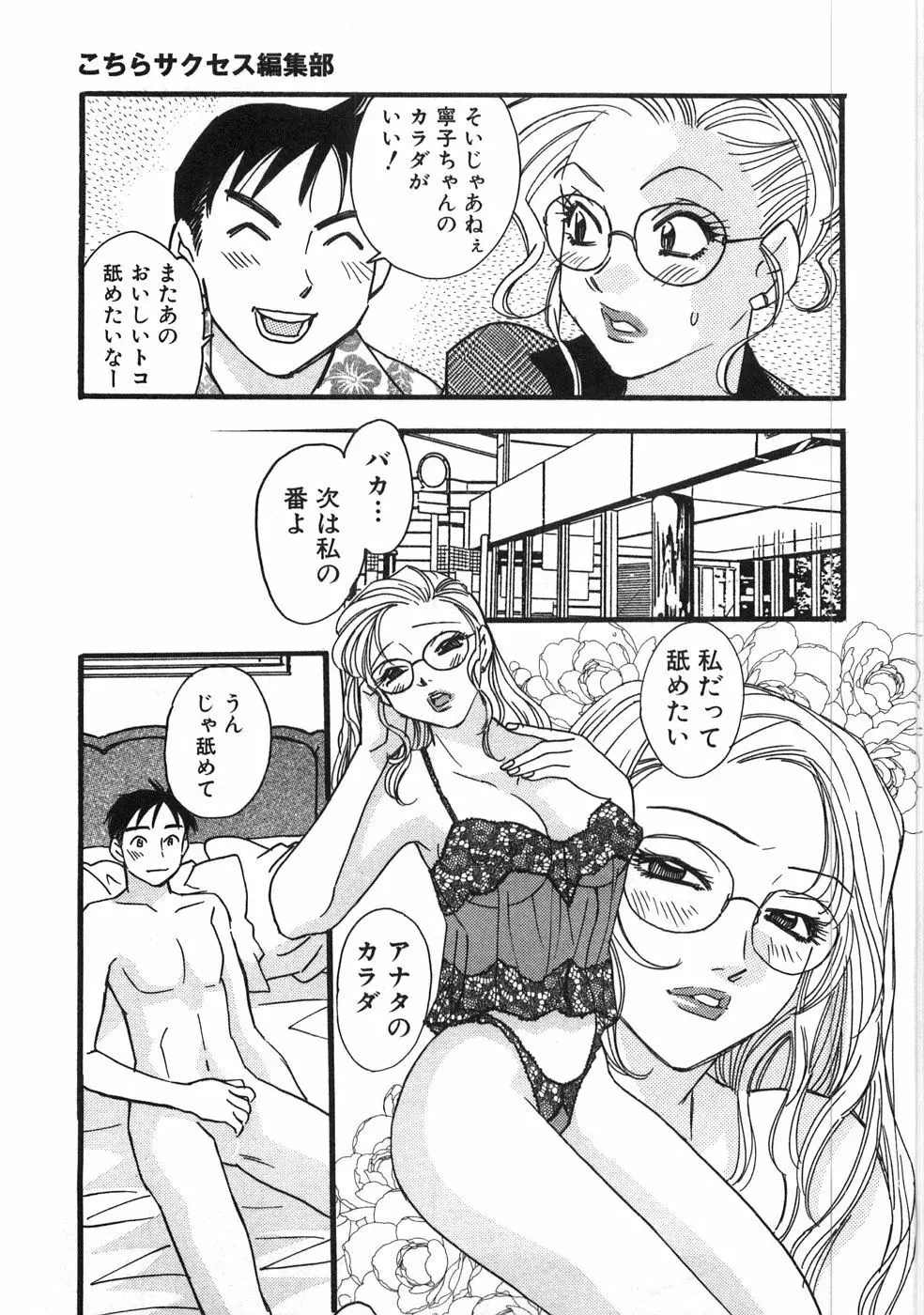 ストレートに恋して Page.172