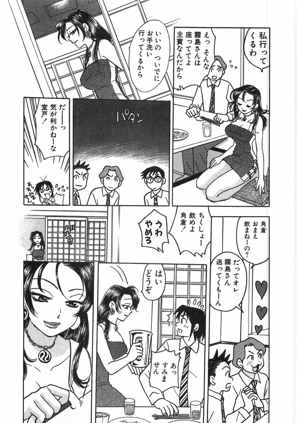 ストレートに恋して Page.182