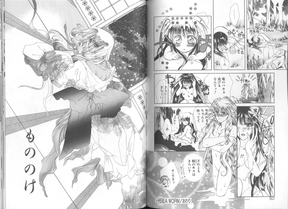 追憶ノ情景 Page.29