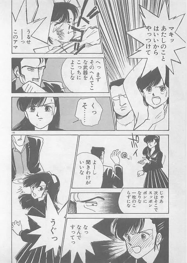 夏色のマーメイド Page.150