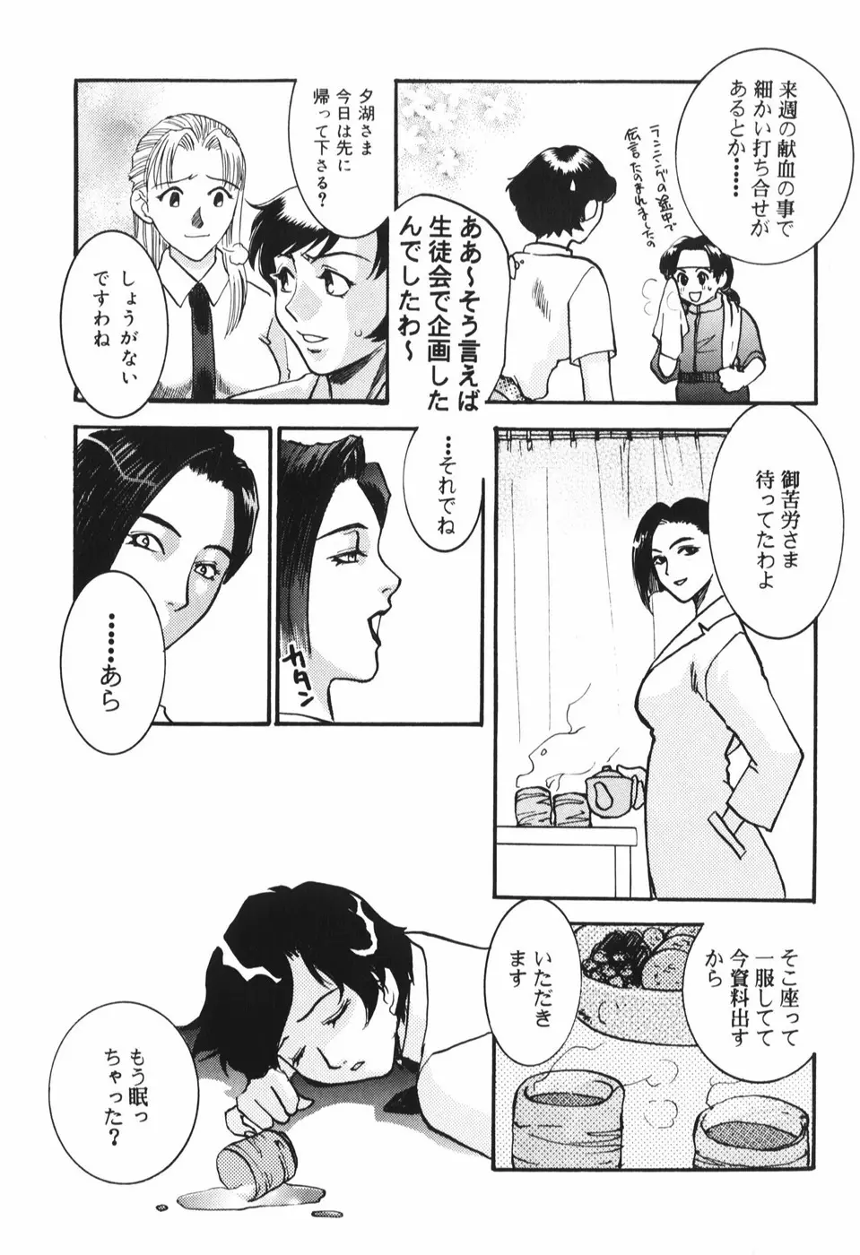 奴隷巫女 Page.39