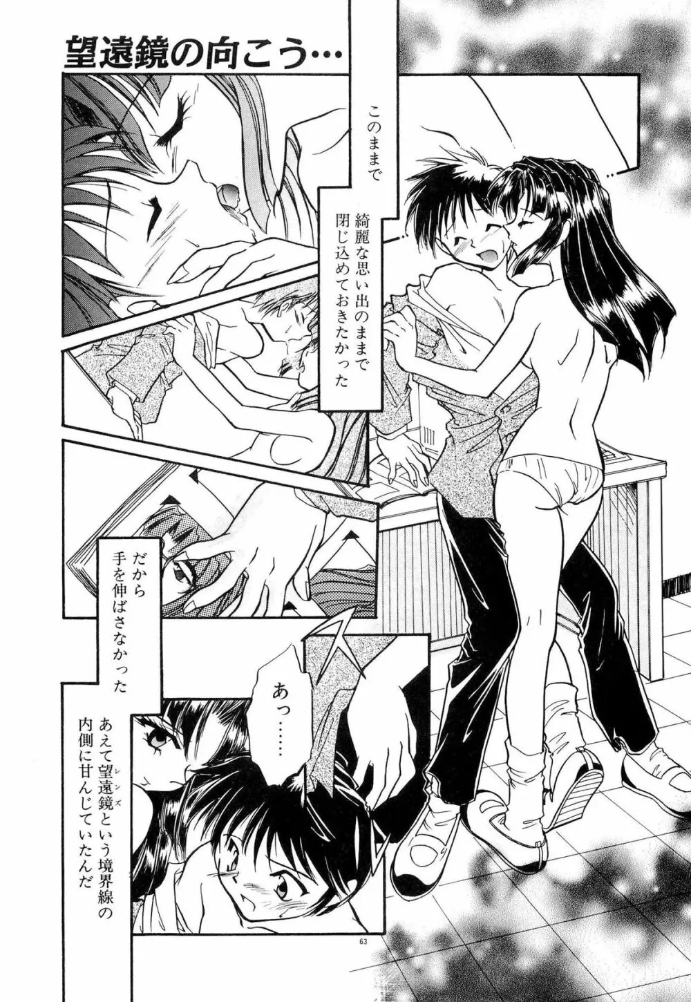 BODY LINE Page.68