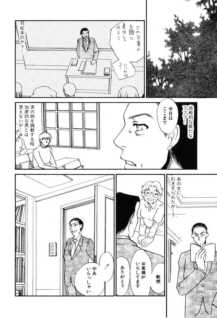 この女調教済み! Page.106