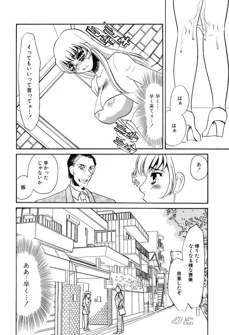 この女調教済み! Page.118