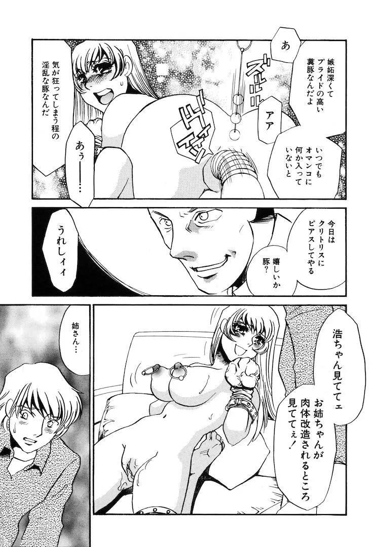 この女調教済み! Page.133