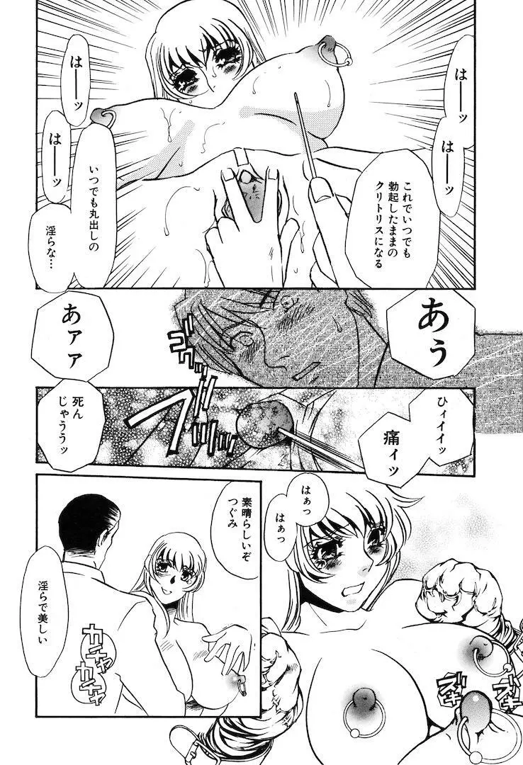 この女調教済み! Page.134