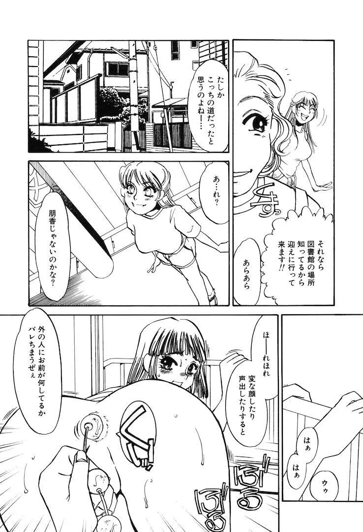 この女調教済み! Page.141