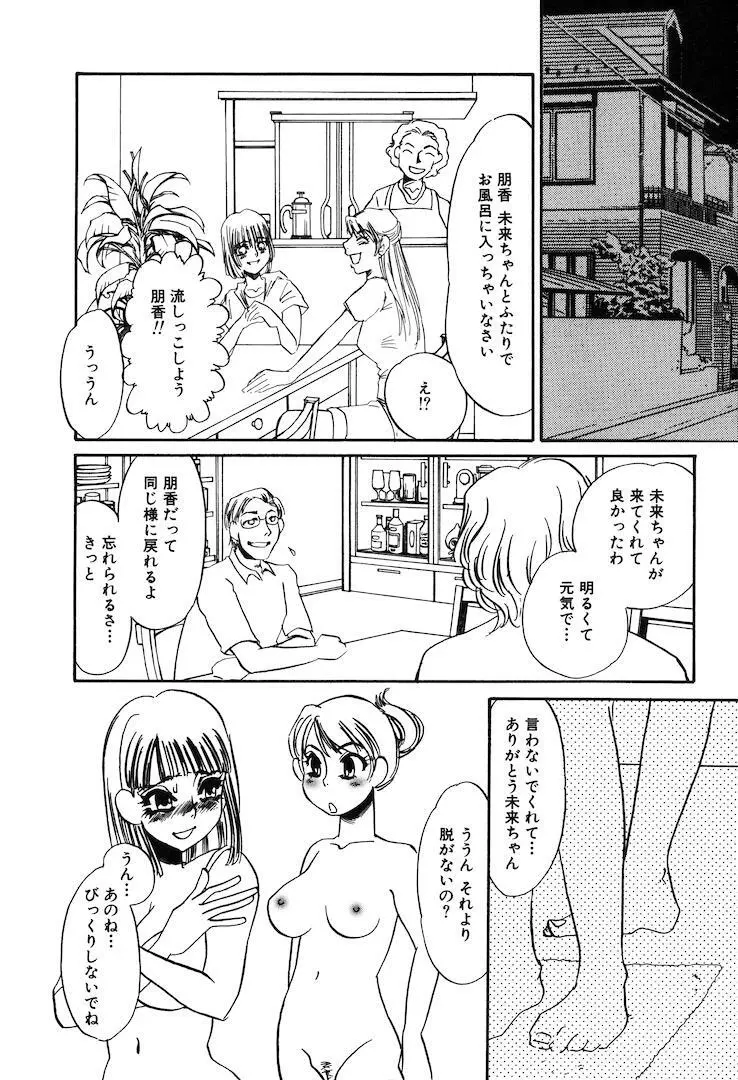 この女調教済み! Page.146