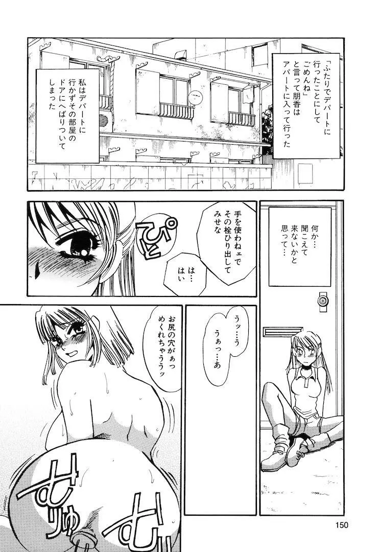 この女調教済み! Page.152