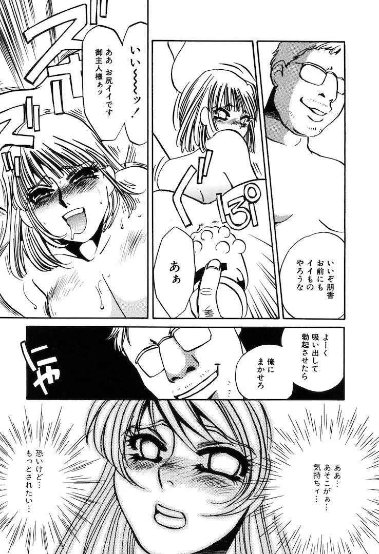 この女調教済み! Page.166