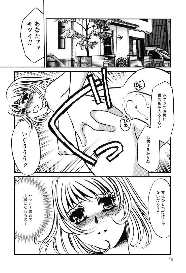 この女調教済み! Page.18