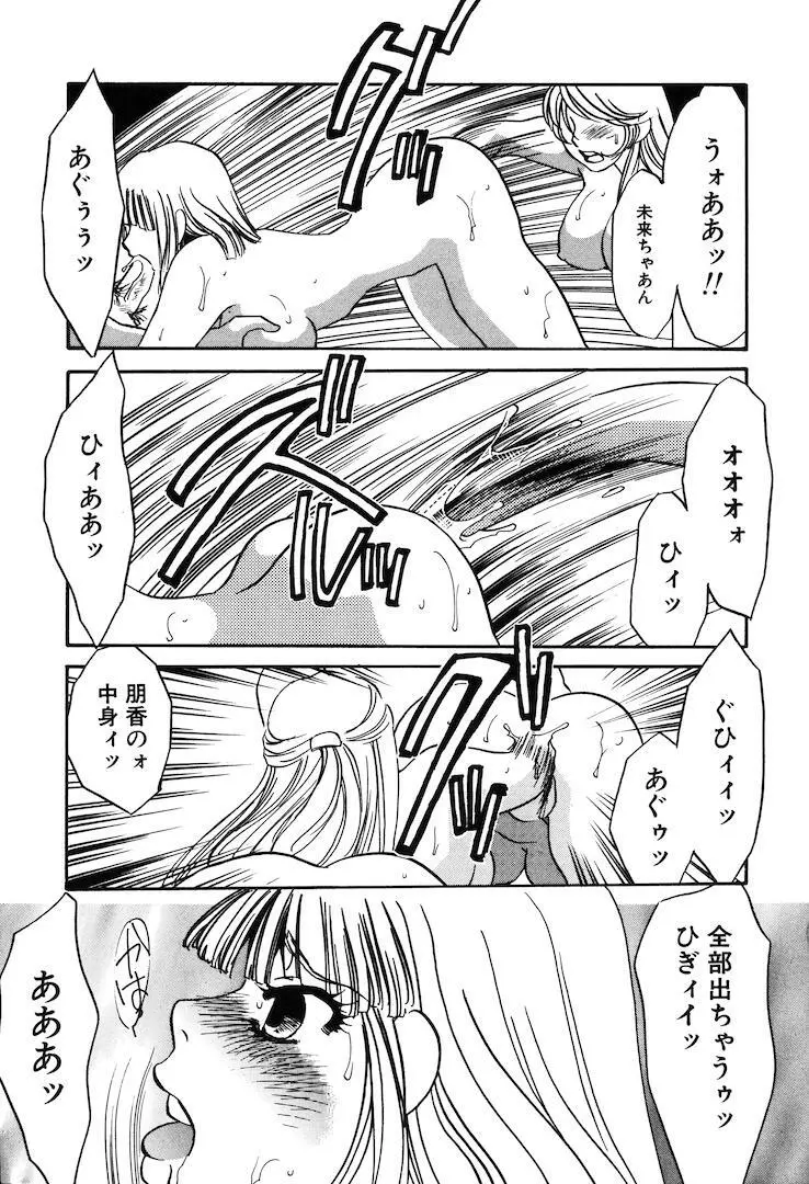 この女調教済み! Page.181