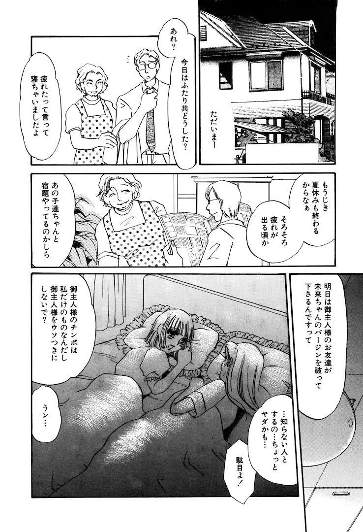 この女調教済み! Page.184