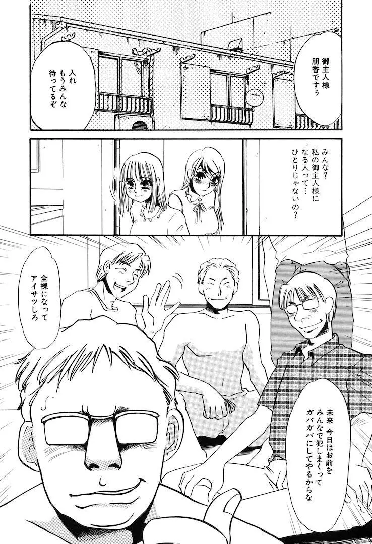 この女調教済み! Page.186