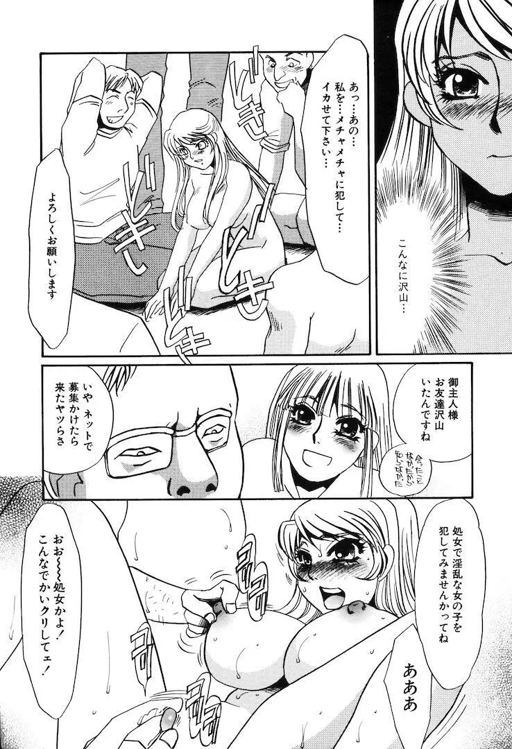 この女調教済み! Page.187