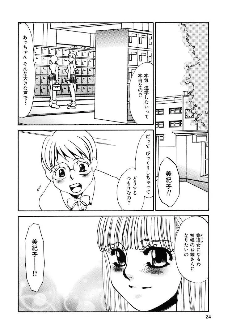 この女調教済み! Page.26