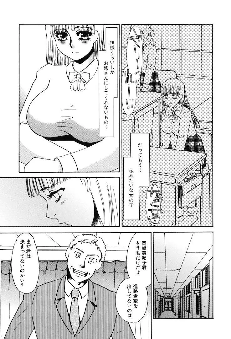 この女調教済み! Page.27