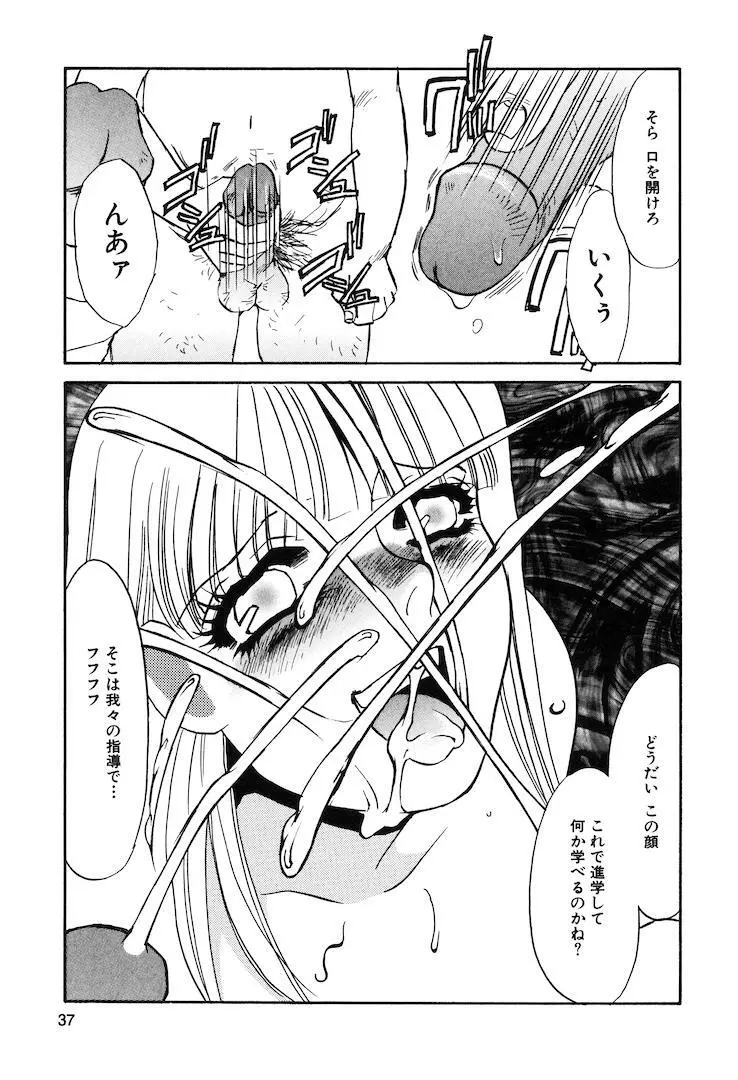 この女調教済み! Page.39