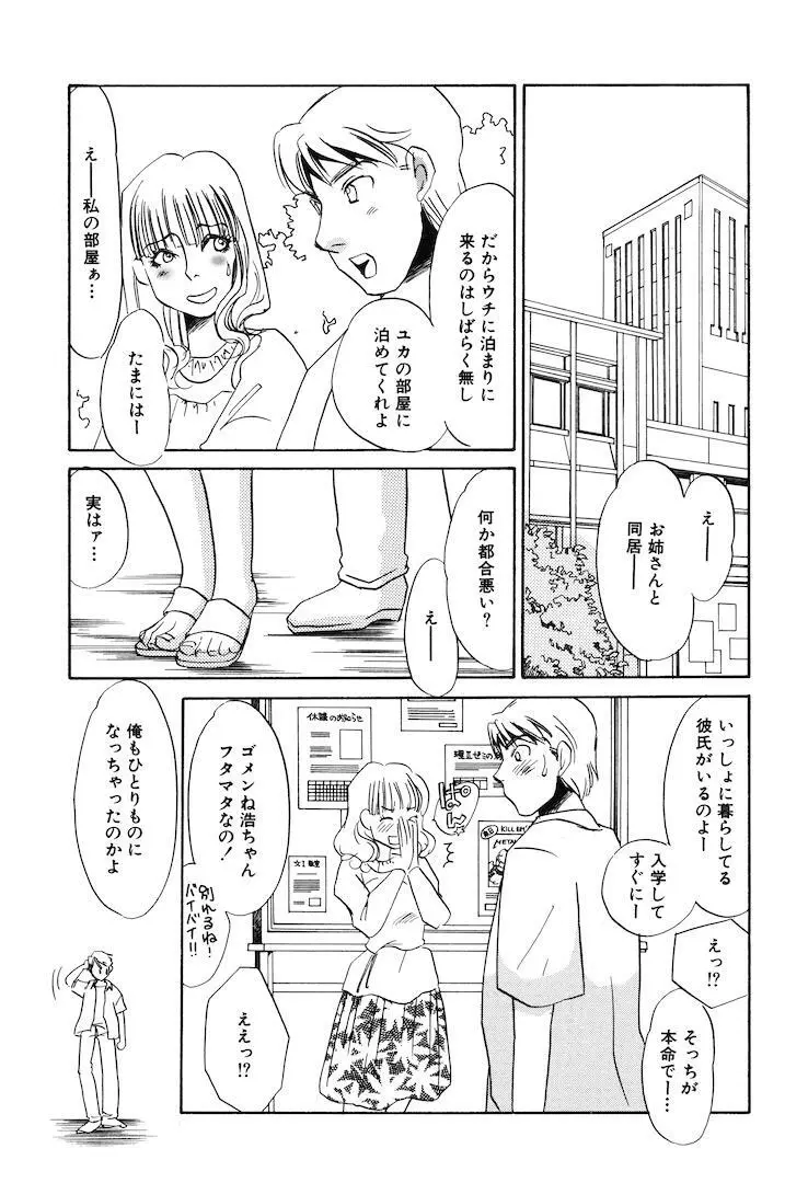 この女調教済み! Page.43