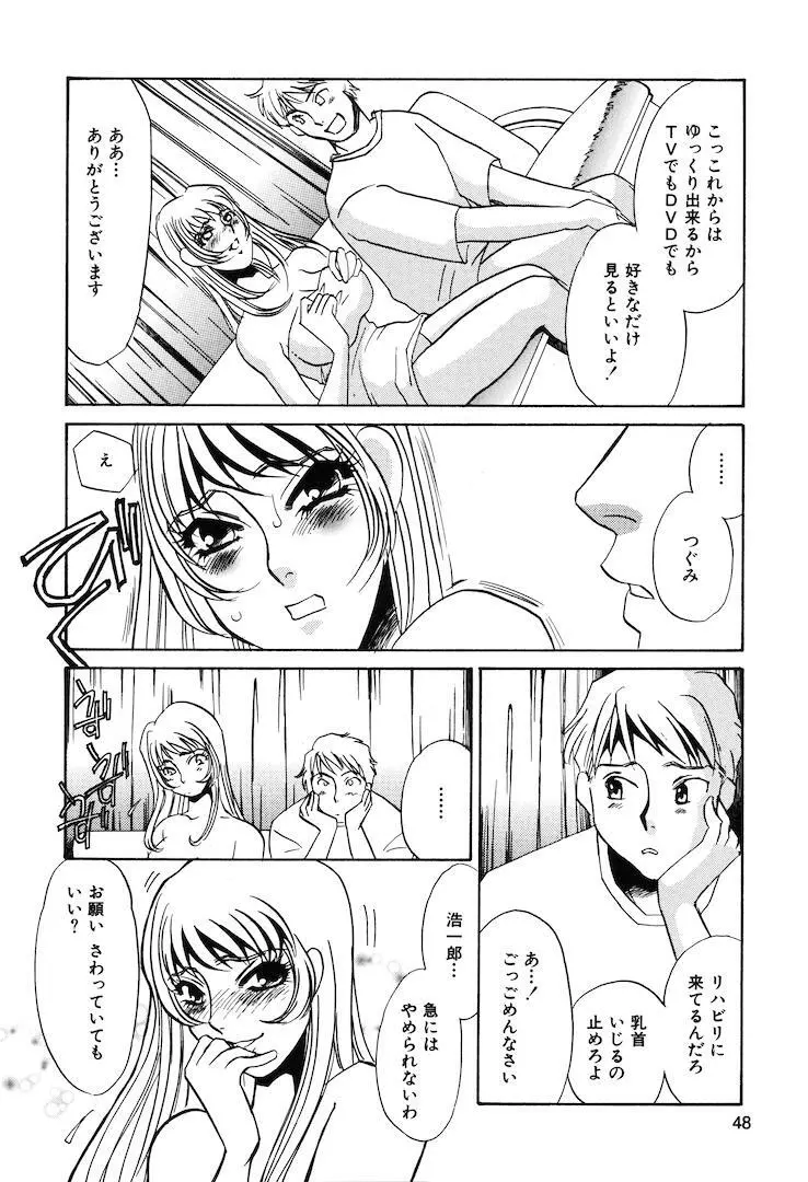 この女調教済み! Page.50