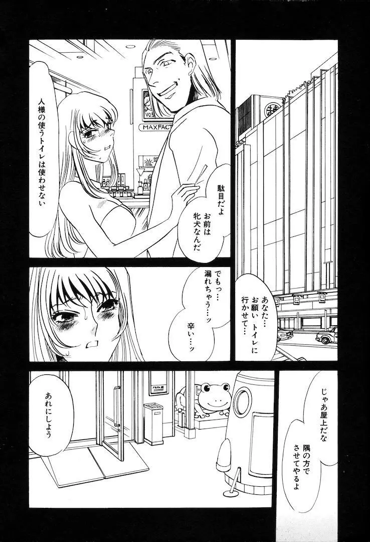 この女調教済み! Page.54