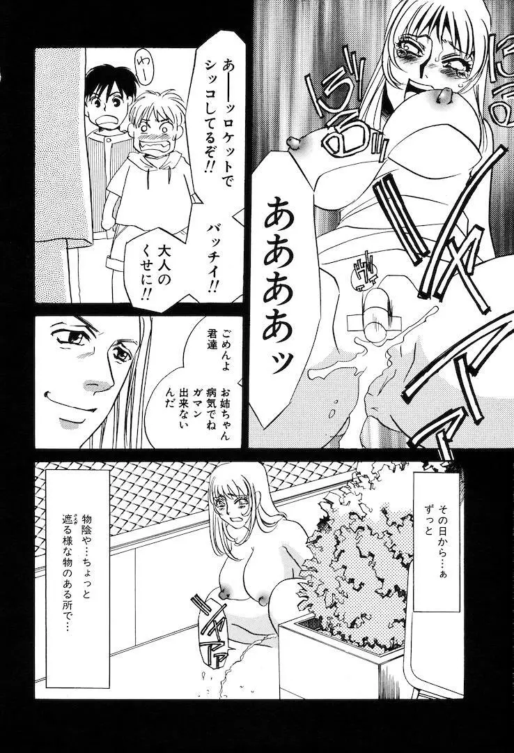 この女調教済み! Page.56