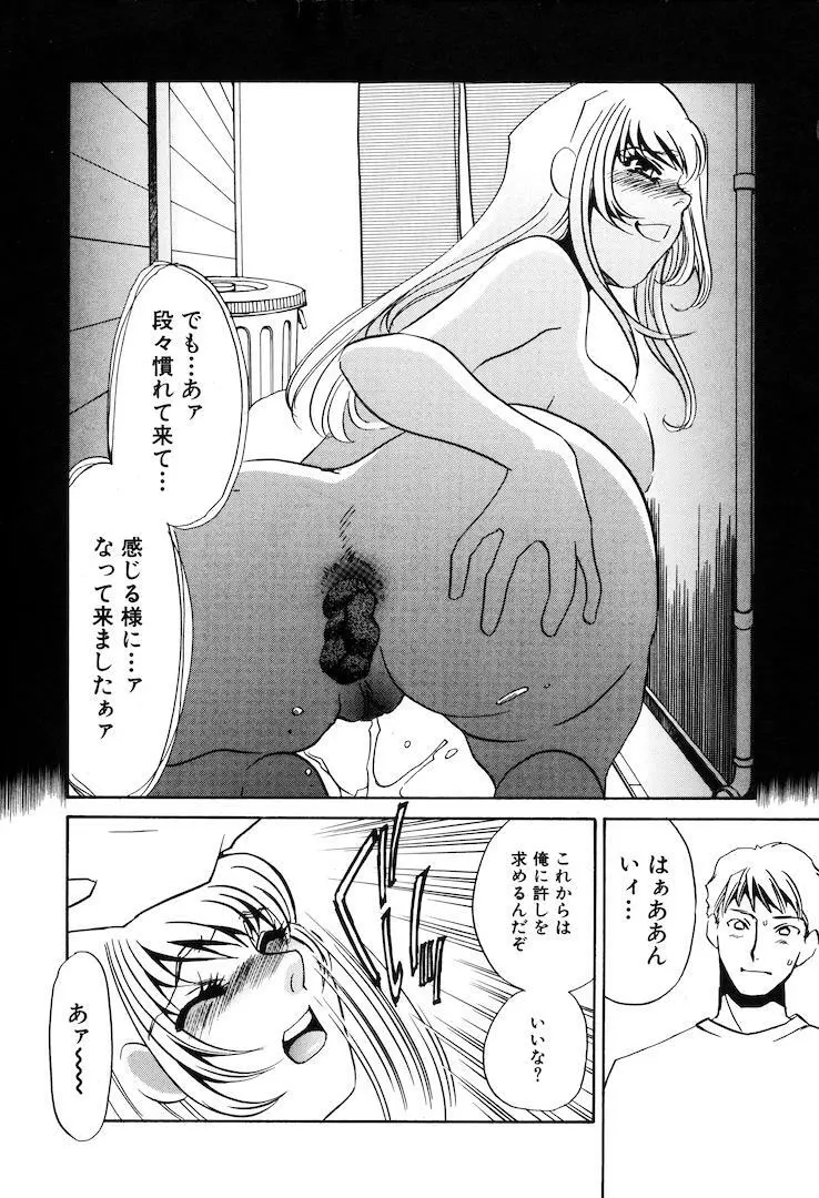 この女調教済み! Page.57