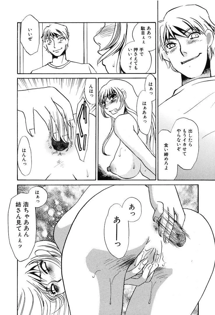 この女調教済み! Page.66