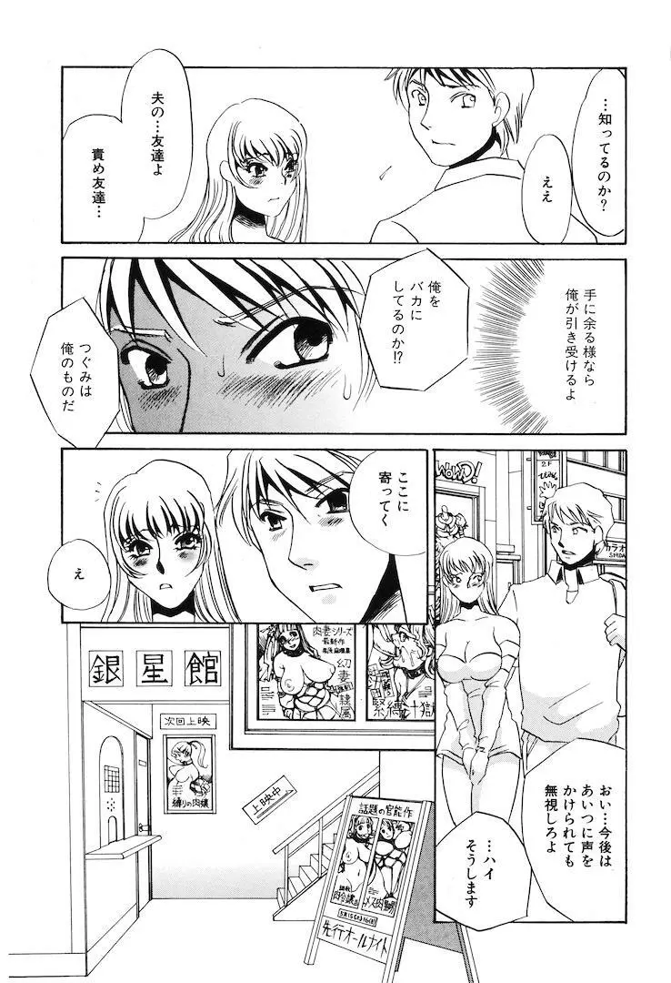 この女調教済み! Page.73