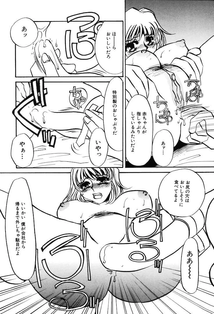 この女調教済み! Page.8