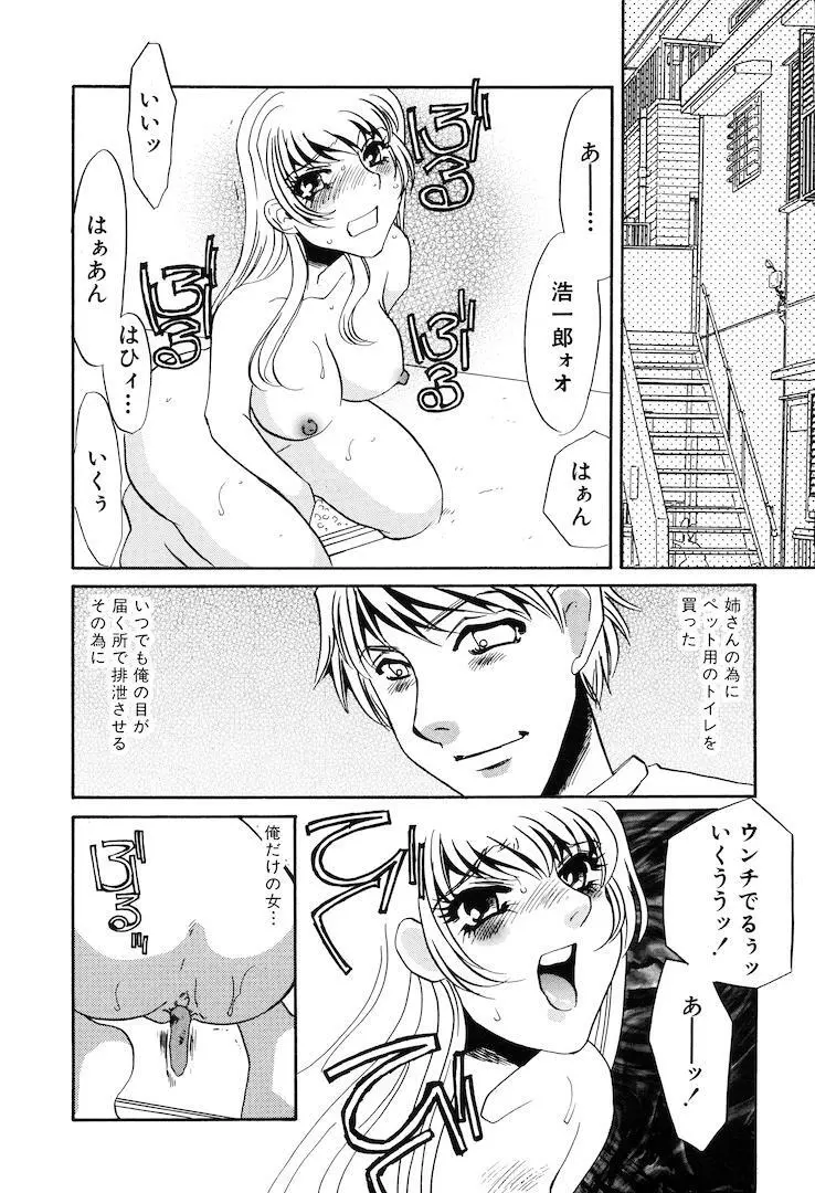 この女調教済み! Page.80