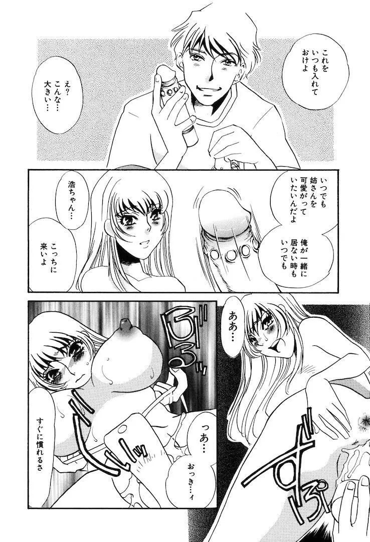 この女調教済み! Page.82