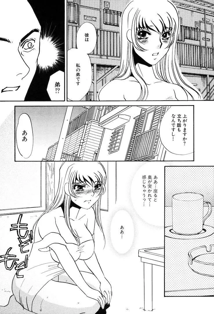 この女調教済み! Page.88