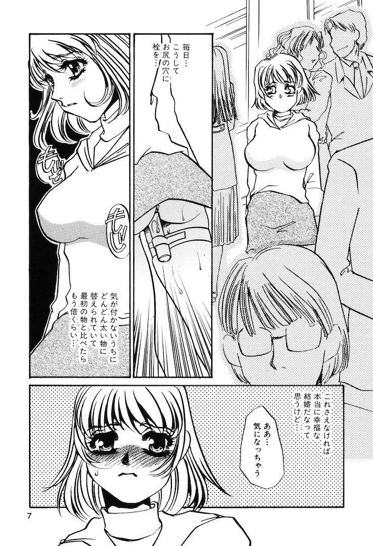 この女調教済み! Page.9