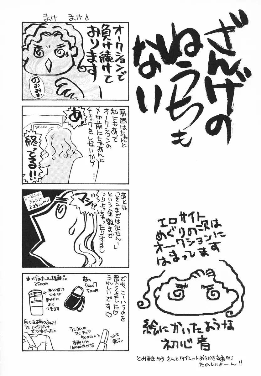 ザンゲのねうちもない Page.125