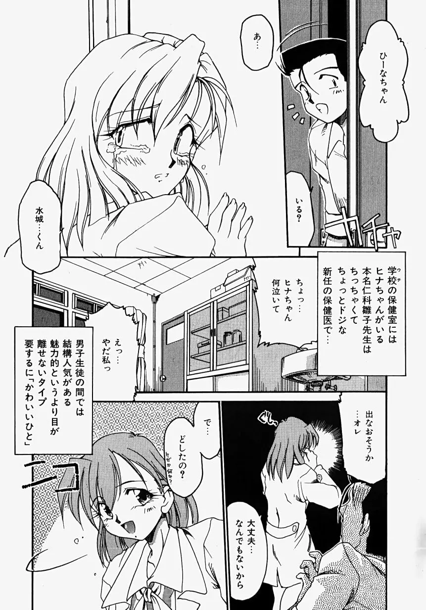 熱愛びより Page.117