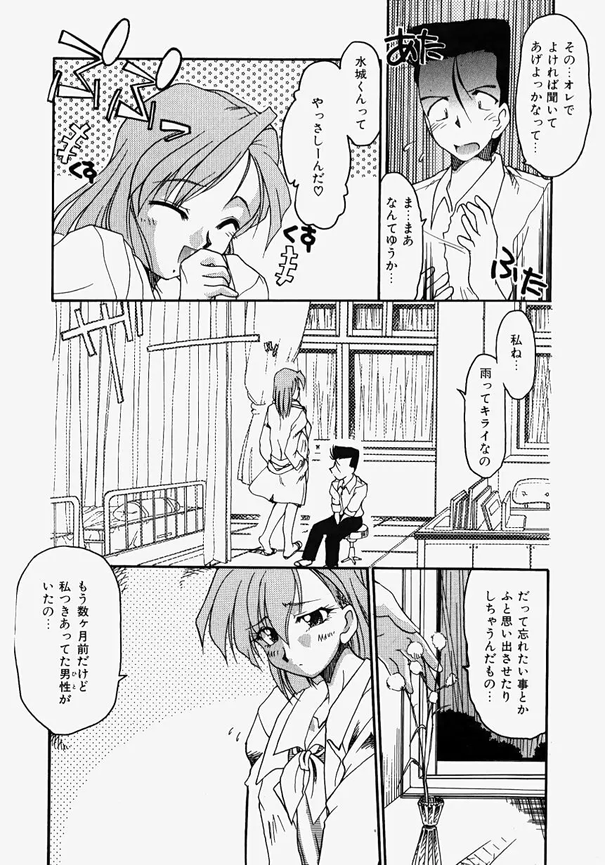 熱愛びより Page.119