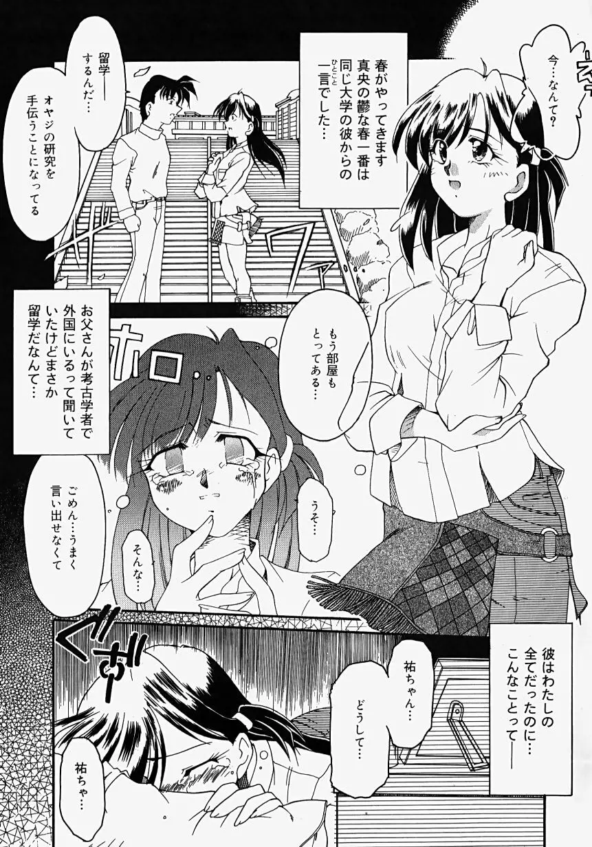 熱愛びより Page.131