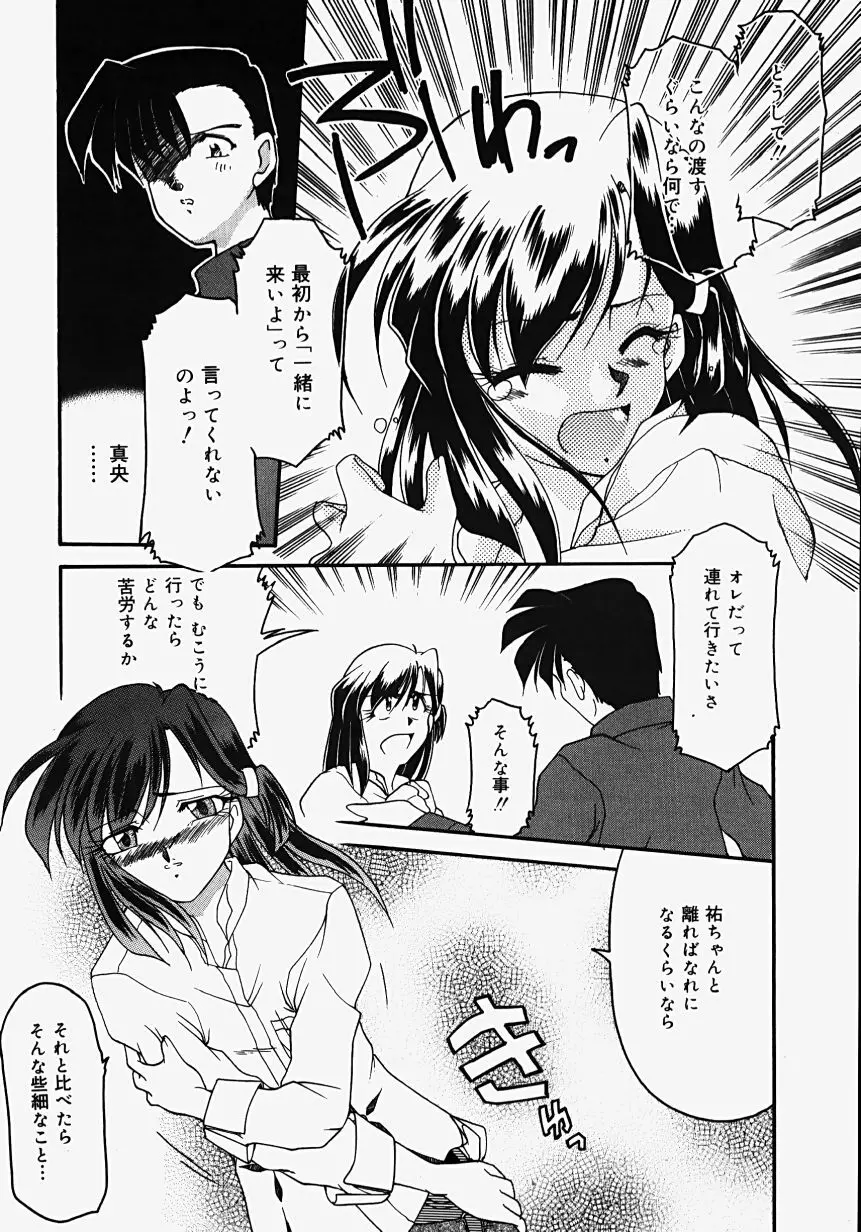 熱愛びより Page.136