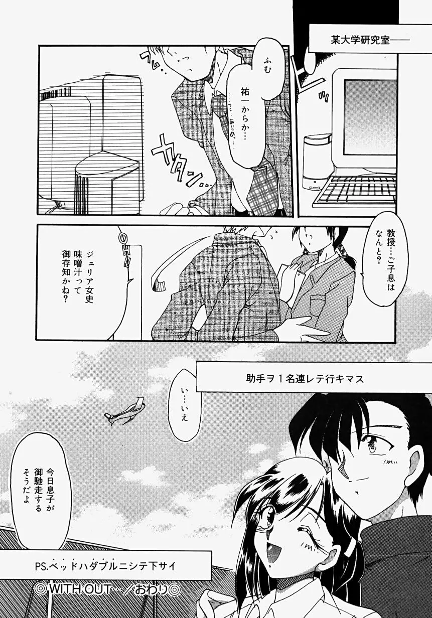 熱愛びより Page.146